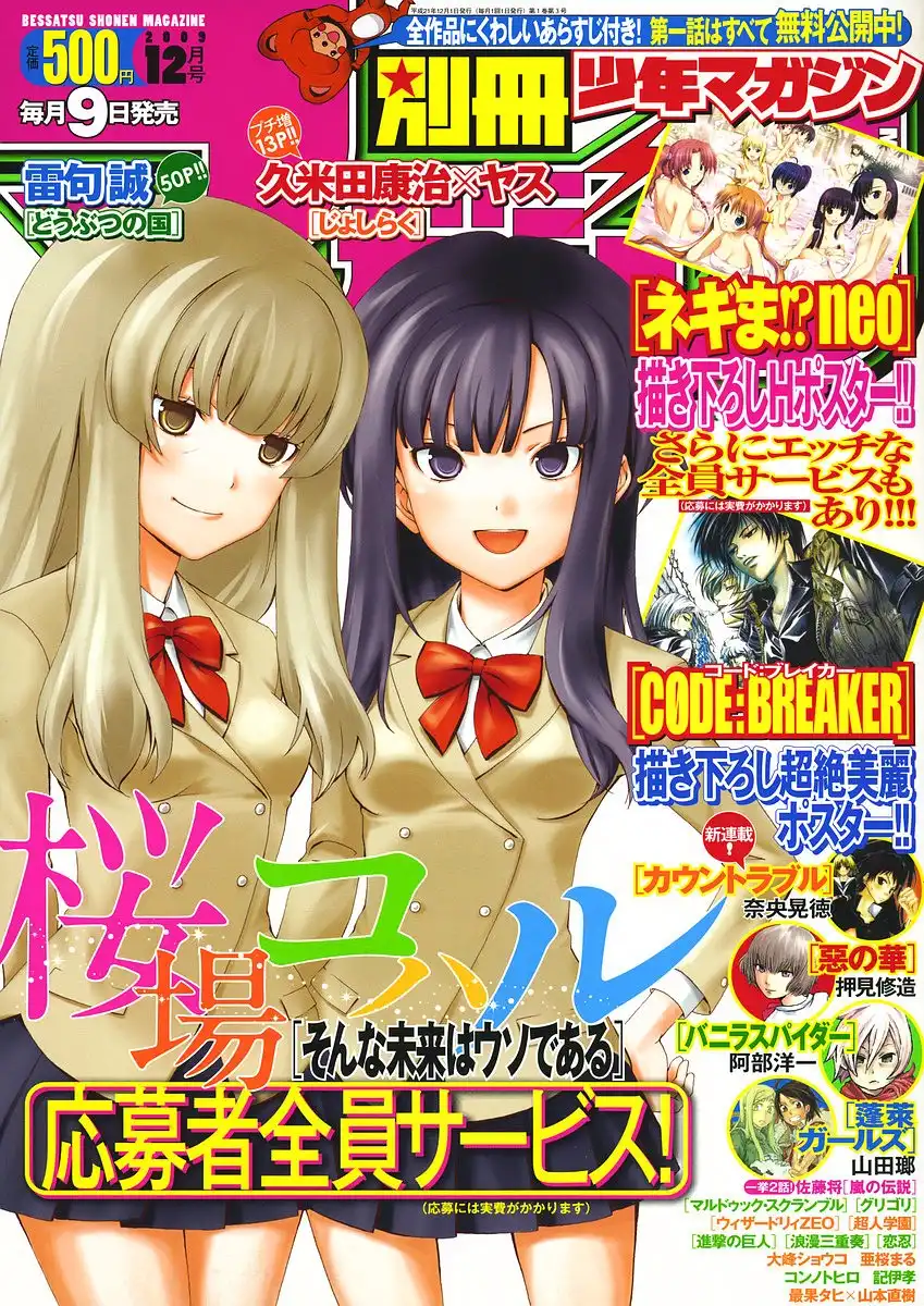 Sonna Mirai wa Uso de Aru Chapter 3 1